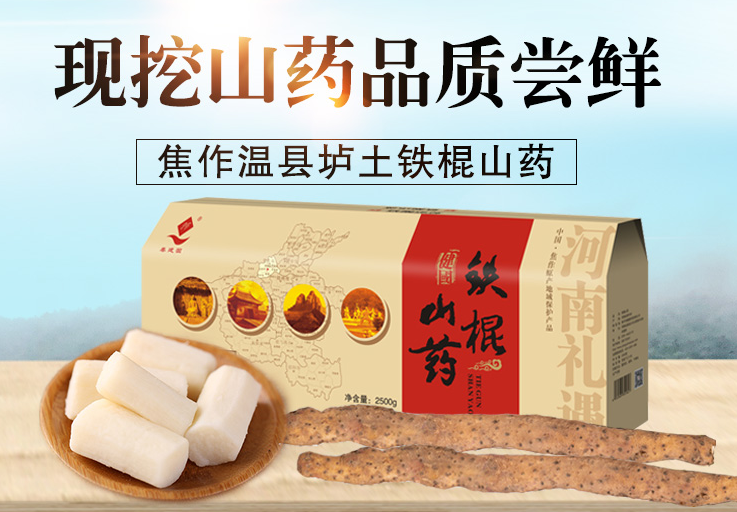 商丘優(yōu)質(zhì)懷牛膝廠家